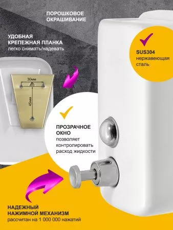 Дозатор для жидкого мыла из нерж. стали Puff-8605W, белый, 500 мл, порошковое окрашивание.