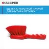 Щетка HACCPER с короткой ручкой для мытья и оттирки, жесткая, красная