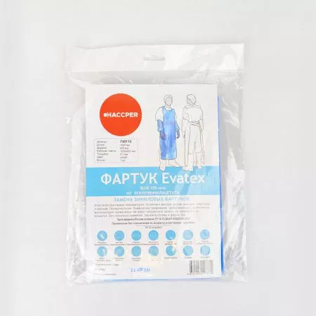 Фартук HACCPER Evatex 1500х830 мм, 100 мкм, синий (индивидуальная упаковка )