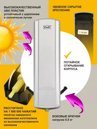 Дозатор для мыла Puff-8110S, 350 мл, хром,  ABS-пластик