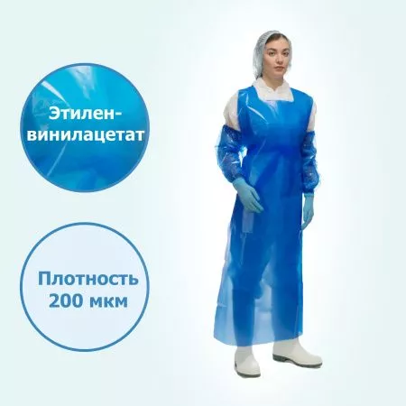 Фартук HACCPER Evatex 1500х830 мм, 200 мкм, 20 штук, синий
