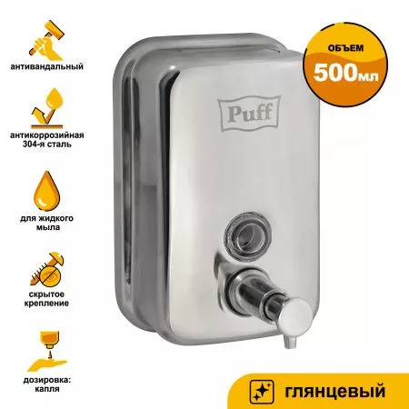 Дозатор для жидкого мыла из нерж. стали puff-8605, хром, 500 мл, глянцевый