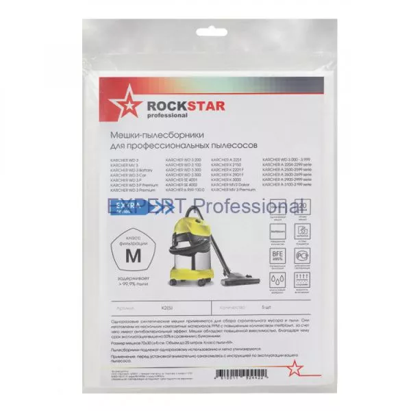 ROCKSTAR K2(5) мешки для пылесоса KARCHER WD3, MV3, 5 шт