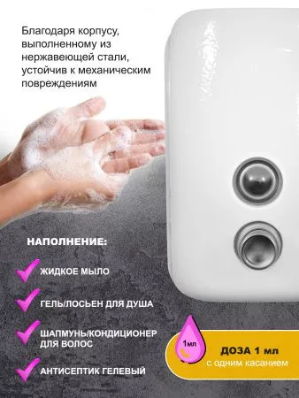 Дозатор для жидкого мыла из нерж. стали Puff-8605W, белый, 500 мл, порошковое окрашивание.