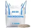 Пескосоль