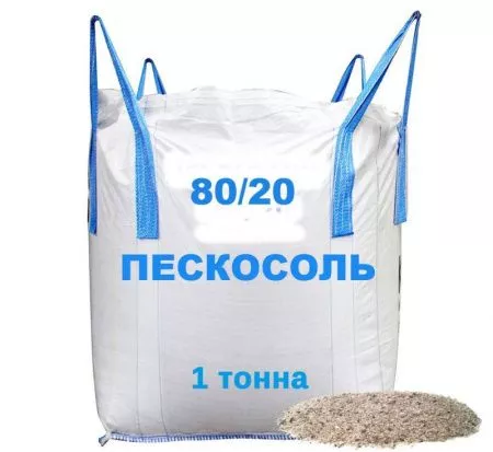Пескосоль