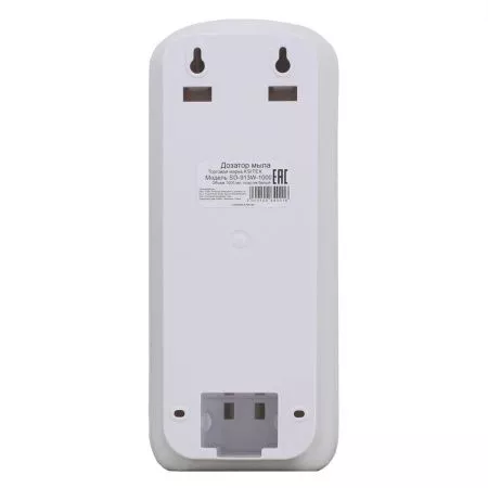 Дозатор жидкого мыла Ksitex SD-913W-1000