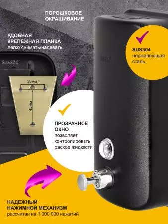 Дозатор для жидкого мыла из нержавеющей стали PUFF-8615Bl, черный, 1000 мл, порошковое окрашивание