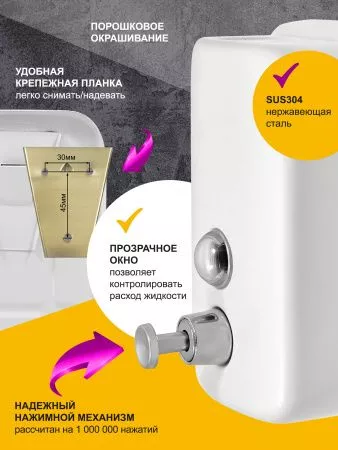 Дозатор для жидкого мыла из нержавеющей стали PUFF-8615W, белый, 1000 мл, порошковое окрашивание