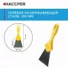 Скребок HACCPER из нержавеющей стали, 100 мм, желтый