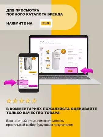 Дозатор для мыла Puff-8110S, 350 мл, хром,  ABS-пластик