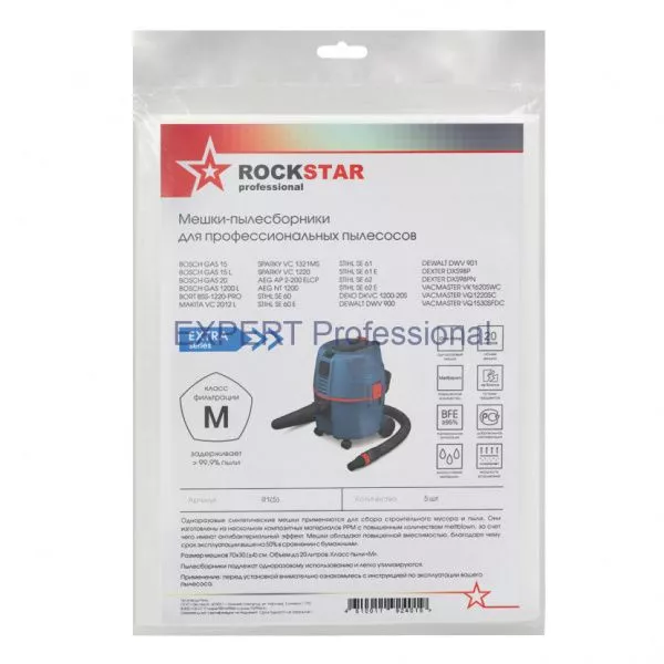 ROCKSTAR R1(5) мешки для пылесоса BOSCH GAS 20, MAKITA VC 2512, Vacmaster, 5 шт