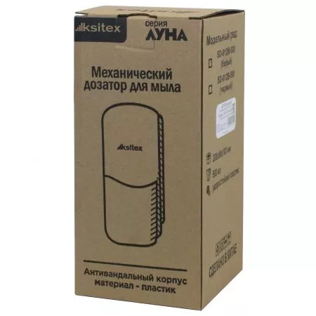Дозатор жидкого мыла Ksitex SD-912B-500
