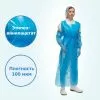 Фартук HACCPER Evatex 1500х830 мм, 100 мкм, 30 штук, синий