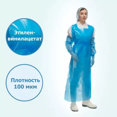 Фартук HACCPER Evatex 1500х830 мм, 100 мкм, 30 штук, синий