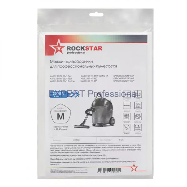 ROCKSTAR K11(5) мешки для пылесоса KARCHER NT35, NT360, NT361, 5 шт