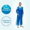 Фартук HACCPER Evatex 1500х830 мм, 100 мкм, синий (индивидуальная упаковка )