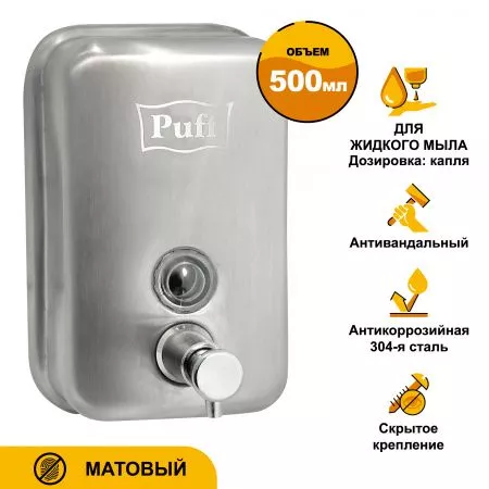 Дозатор для жидкого мыла из нерж. стали, матовый puff-8605m, хром матовый, 500 мл, 17х12х12 см