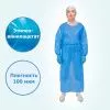 Фартук HACCPER Evatex с рукавами, размер M, 1285х870 мм,арт.732000-01 (индивидуальная упаковка )