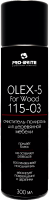 OLEX-5 For Wood (аэрозоль) очиститель-полироль для деревянной мебели