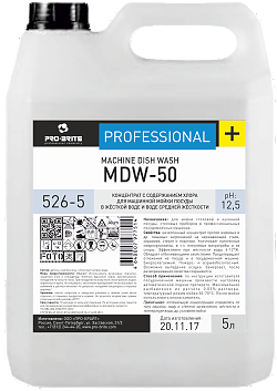 MDW 50 концентрат с дезинфицирующим эффектом для машинной мойки посуды