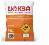 Соль техническая UOKSA №3 20кг/мешок