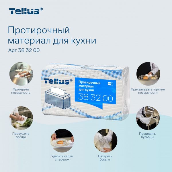 Протирочный материал для кухни Tellus белый