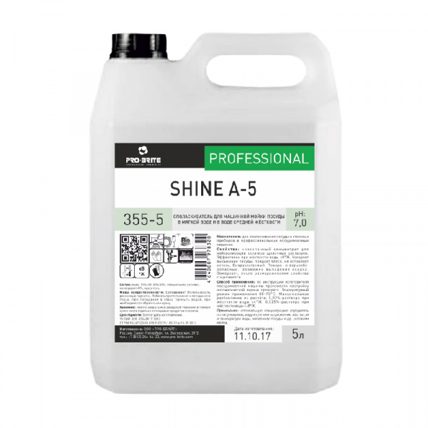 Shine A-5 ополаскиватель для машинной мойки посуды в мягкой воде