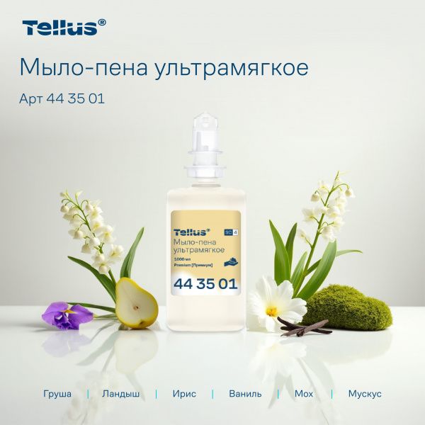 Tellus ультрамягкое мыло-пена гигиеническое, категория качества Премиум, 1 л
