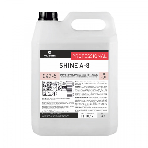 Shine A-8 ополаскиватель для машинной мойки посуды в воде средней жёсткости