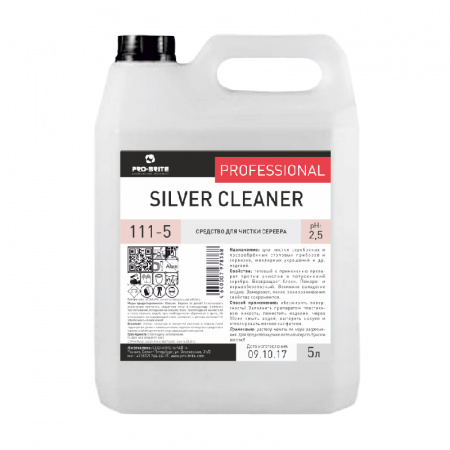 Silver Cleaner средство для чистки серебра