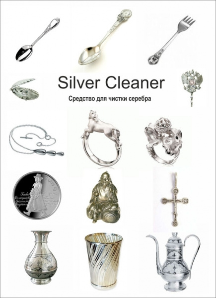 Silver Cleaner Powder средство для чистки серебра