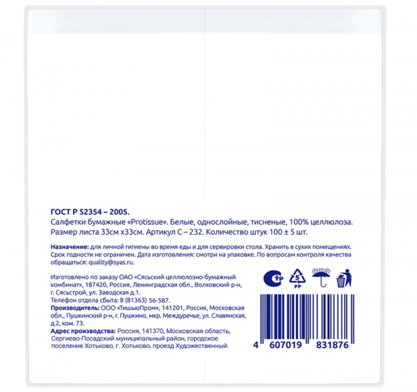 Салфетки бумажные 1сл 33х33 100л/упак PROtissue белые сложение 1/8 (C232) (20 шт.)