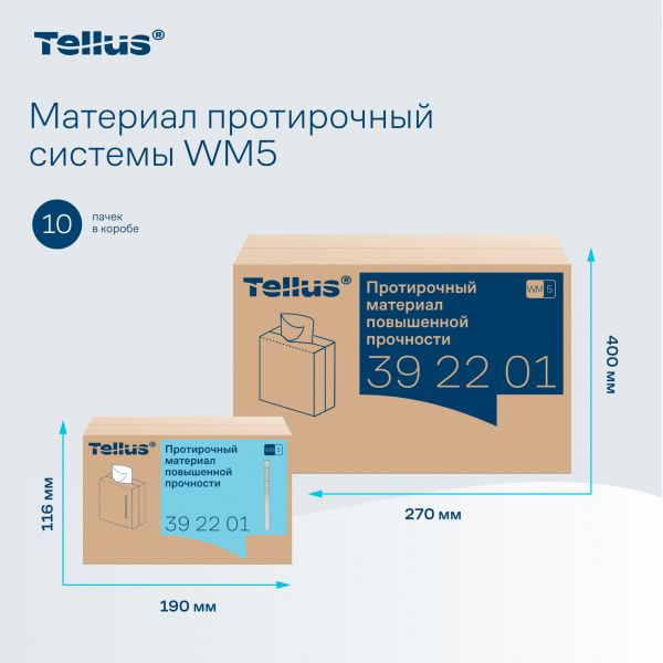 Нетканый протирочный материал повышенной прочности Tellus белый