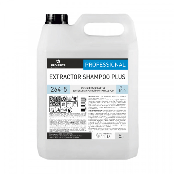 Extractor Shampoo Plus концентрированный шампунь для чистки ковров