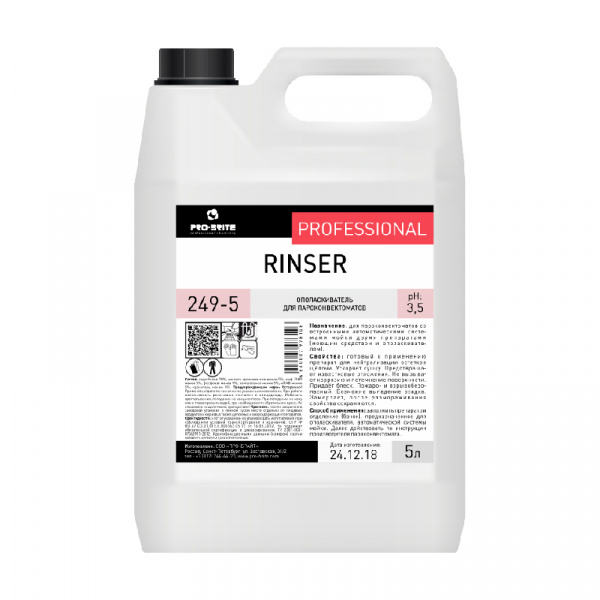 Rinser ополаскиватель для пароконвектоматов