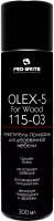 OLEX-5 For Wood (аэрозоль) очиститель-полироль для деревянной мебели