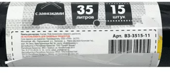 Мешки для мусора Ромашка Надежные суперпрочные с завязками, цвет черный, 35л, 15 шт