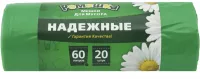 Мешки для мусора Ромашка Надежные, цвет зеленый, 60л, 20 шт