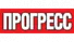 Прогресс